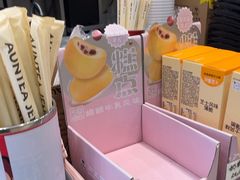 -沪上阿姨·精选茶饮(惠山万达店)