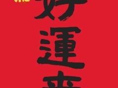 -莫朗核桃饼(虹泉路店)