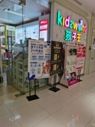 -孩子王(奥克斯广场店)