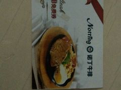 -诺丁牛排披萨自助餐厅(汕头苏宁店)