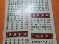 菜单-东升饭店(员村三横路店)
