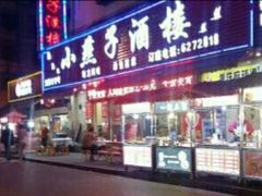 -CBD·中央大街(夷陵大道)
