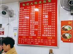 大堂-孙记大碗皮肚面(后宰门店)