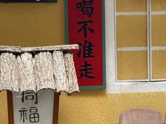-同福社
