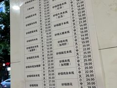 -刚砂锅鸡丝米线