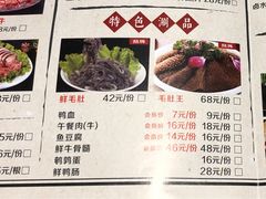 菜单-津门羊大爷·铜锅涮肉(黄河道店)