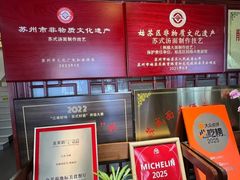 -同得兴 Since·1995 传统苏式面馆(嘉馀坊店)