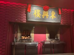 -東興楼·北京烤鸭(深圳首店)
