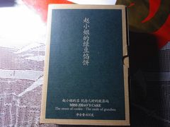 -赵小姐的店(鼓浪屿三友店)