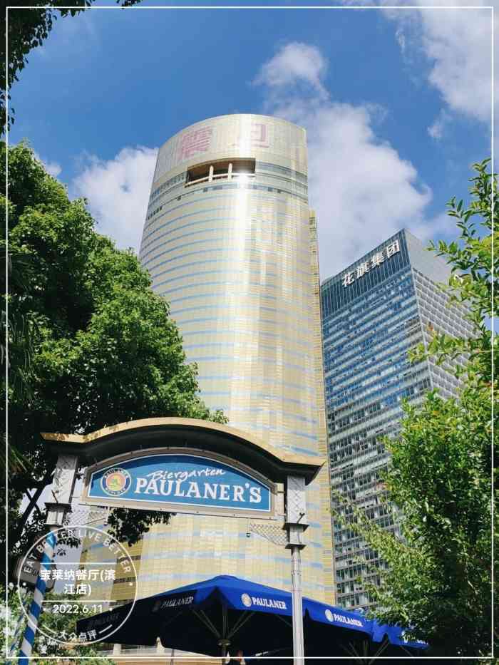 宝莱纳餐厅(滨江店)-"周五的晚上,下班早早的赶到,结果发现to.