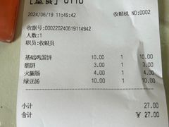 -卞姐蛋饼(陕西南路店)