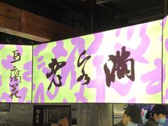 -老客满蛋饼(双塔市集店)