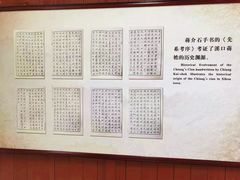 -蒋氏故居