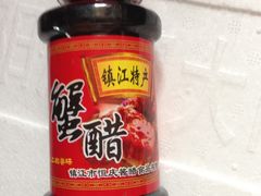 蟹醋-喜洋洋蟹庄(阳澄湖店)