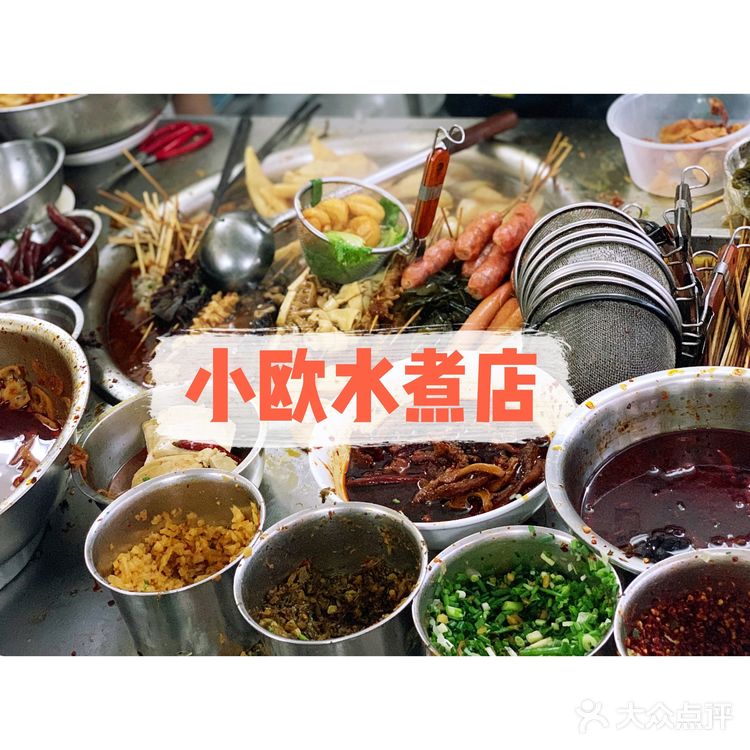 [糖果]南昌美食探店｜小欧水煮店