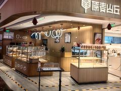 -原麦山丘(金地店)