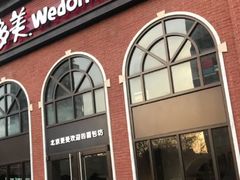 门面-味多美蛋糕(航天桥店)
