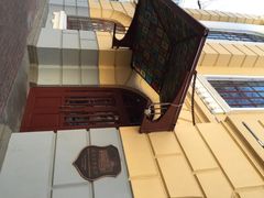 iphone_upload_pic-哈尔滨犹太人活动旧址群(秋林洋行道里分行旧址)