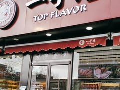 门面-一手店(万源路店)