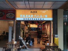 -无名冒菜(春熙路直营店)