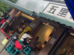 -五里关火锅(牛市口店)