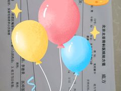 -北京北亚骨科医院