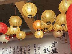 -寸屋拉面(凯德晶萃店)