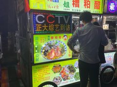 -海大南门夜市(海富街店)