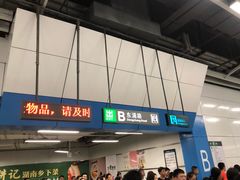 -下沙(地铁站)