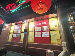 -燕风楼烤鸭店(建设总店)
