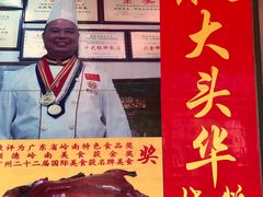 -黄连大头华烧鹅店(大良店)