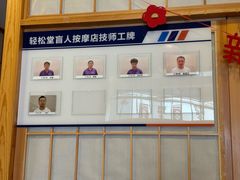 -轻松堂盲人按摩(吴甸园会所店)