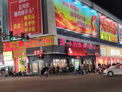 门面-肯德基(仙游店)