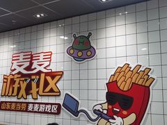 -麦当劳(山大路店)