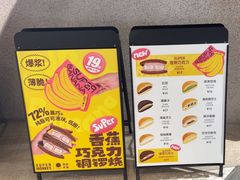 -泽田本家·铜锣烧(TX淮海店)