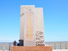 -东疆建设开发纪念公园