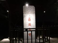 -苏堤停车场