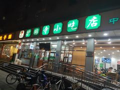 门面-护国寺小吃店(红莲南路店)