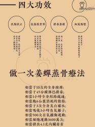 -姜美堂·蒸姜除湿の纤体美颜馆