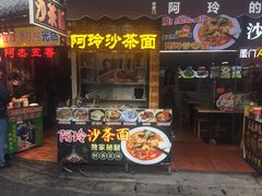 门面-老闽味姜母鸭·煎蟹闽菜餐厅(曾厝垵地标店)