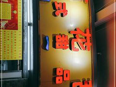 门面-百花传统甜品店(原址店)