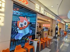 -密友回转自助火锅(世茂国际广场店)