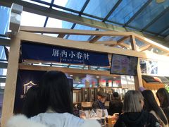-厝内小眷村(西单大悦城店)
