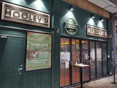 门面-Hooley's活利仕西餐厅(珠江新城店)