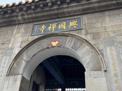 -千佛山风景名胜区