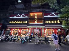 -回家吃饭·地道南昌菜(建德观总店)