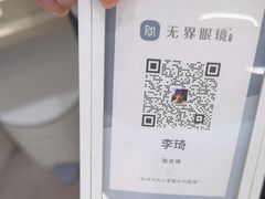 -无界眼镜MaxLess(南翔印象城店)