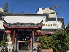 -静海楼(学田店)