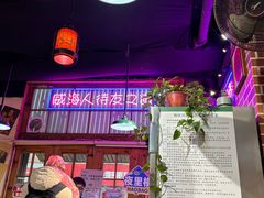 -蚝堡海鲜·威海菜·海肠捞饭·烧烤·亚洲吃蚝公司(幸福门店)