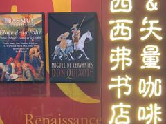 门面-西西弗书店·矢量咖啡(新光天地店)